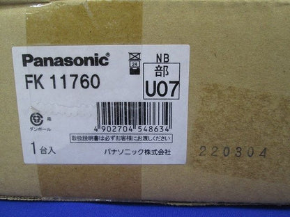 誘導灯コンパクトスクエア取付ボックス FK11760