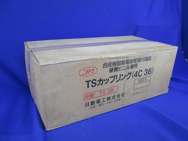 TSカップリング(100個入)(グレー) TS36