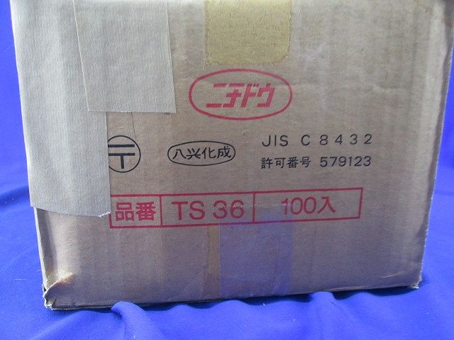 TSカップリング(100個入)(グレー) TS36