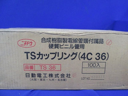 TSカップリング(100個入)(グレー) TS36