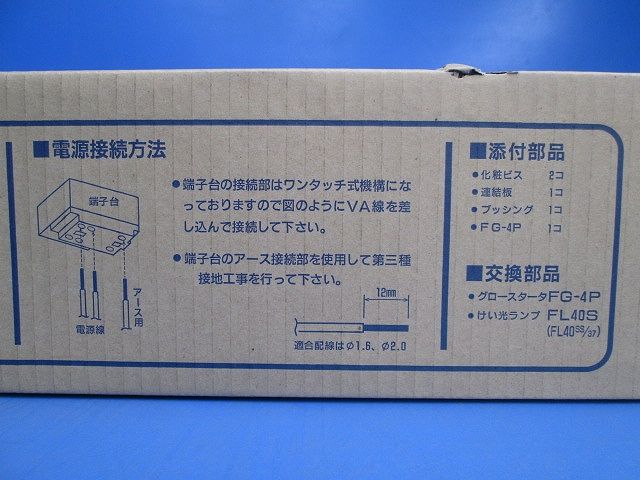逆富士形照明器具(ランプ無) MV-4111