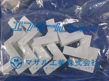 エフモール附属品1号イリズミ(100個入)(ホワイト) 1号