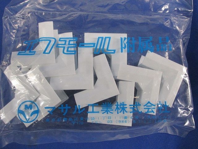 エフモール附属品1号イリズミ(80個入)(ホワイト) 1号