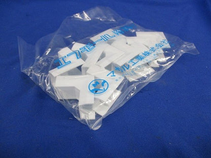 エフモール附属品1号イリズミ(80個入)(ホワイト) 1号