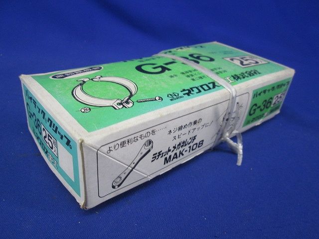 ダクタークリップ(25個入) G-36