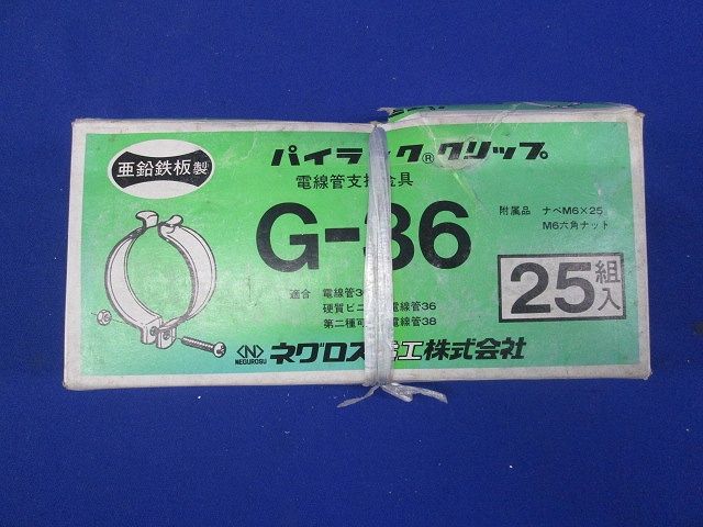 ダクタークリップ(25個入) G-36