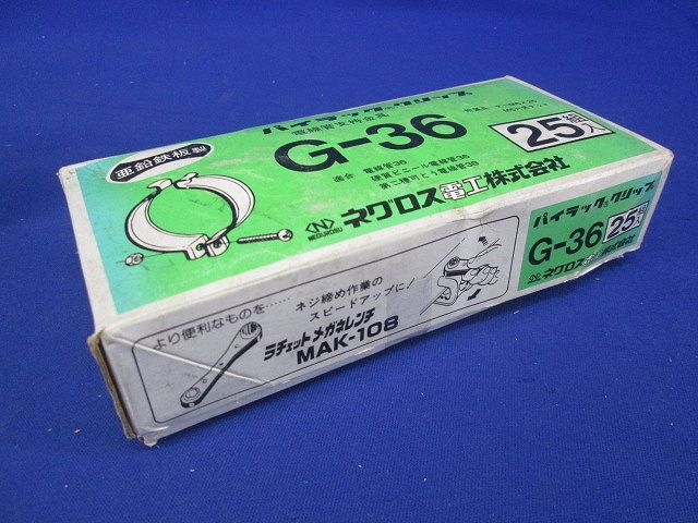 ダクタークリップ(25個入) G-36