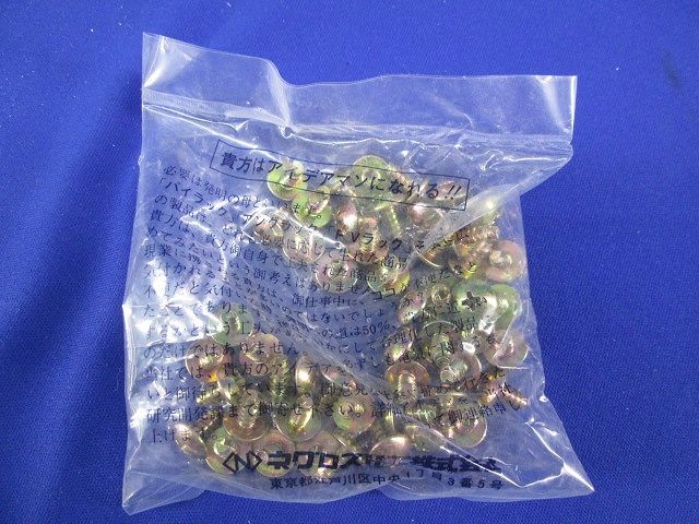 ボックス支持金具(50個入) 6-9-B(69B)