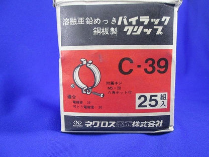 パイラッククリップ(溶融亜鉛めっき)(25個入) C-39
