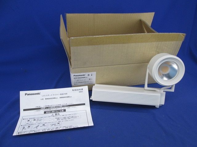 LEDスポットライト(ホワイト) NNN04555WKLE1