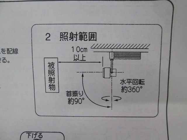 LEDスポットライト(ホワイト) NNN04555WKLE1