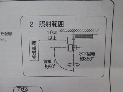 LEDスポットライト(ホワイト) NNN04555WKLE1
