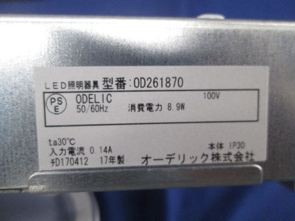 LEDダウンライトφ150 OD261870
