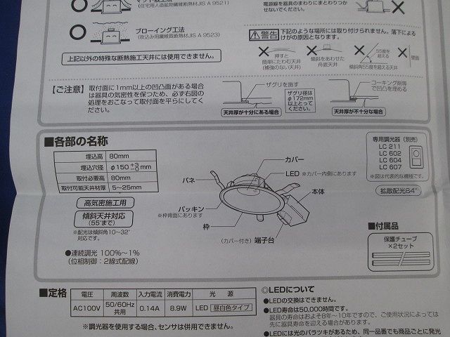 LEDダウンライトφ150 OD261870