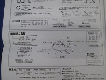 LEDダウンライトφ150 OD261870