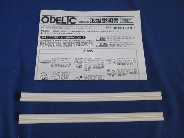 LEDダウンライトφ150 OD261870