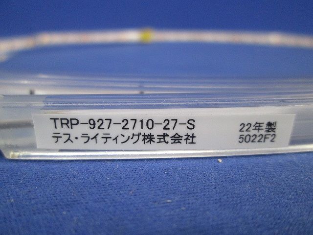 フレキシブル照明 テープライト(コードタイプ) TRP-927-2710-27-S