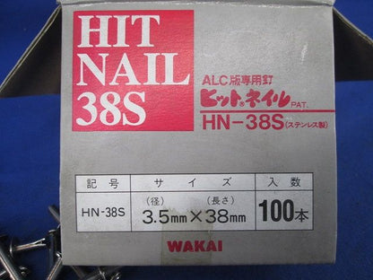 ヒットネイル(ステンレス)(100本入) HN-38S