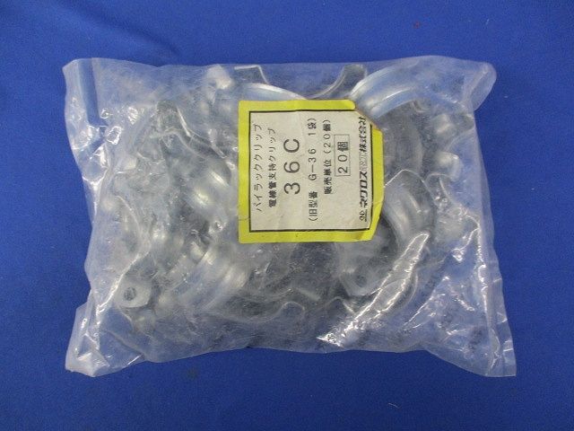 パイラッククリップ(20個入) 36C