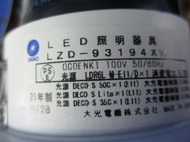 LEDダウンライトφ75(ゆがみ有) LZD-93194XW