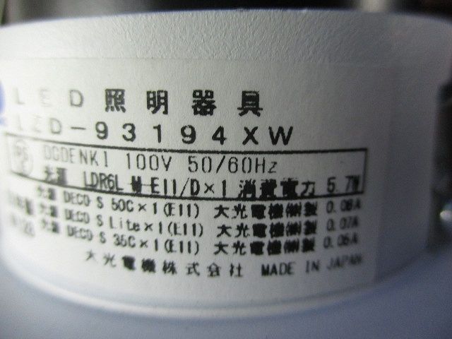 LEDダウンライトφ75(ゆがみ有) LZD-93194XW