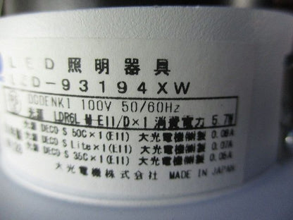 LEDダウンライトφ75(ゆがみ有) LZD-93194XW