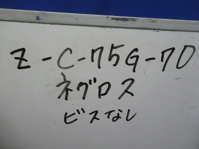 パイラッククリップ(亜鉛)(20個入) Z-C-75G-70