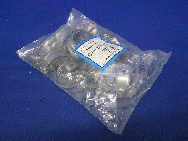 パイラッククリップ(20個入) S-51C
