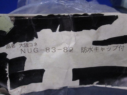 防水ねじなしユニオンカップリング NUG-83-82