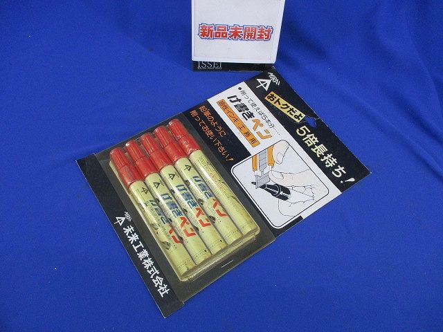 け書きペン(5個入)赤 型番不明
