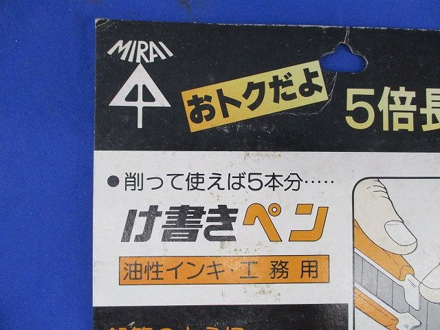 け書きペン(5個入)赤 型番不明