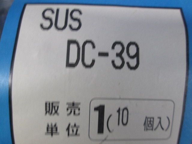 ダクタークリップ ステンレス製 10個入 DC-39-10