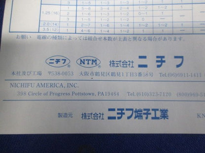 絶縁被覆付閉端接続子(EC形) 乳白色 100個入 EC3-1-100