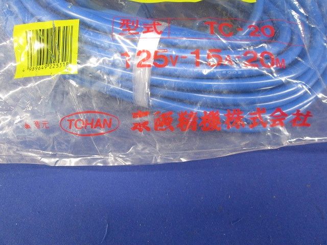 トリプルコード 125V 15A 20ｍ TC-20