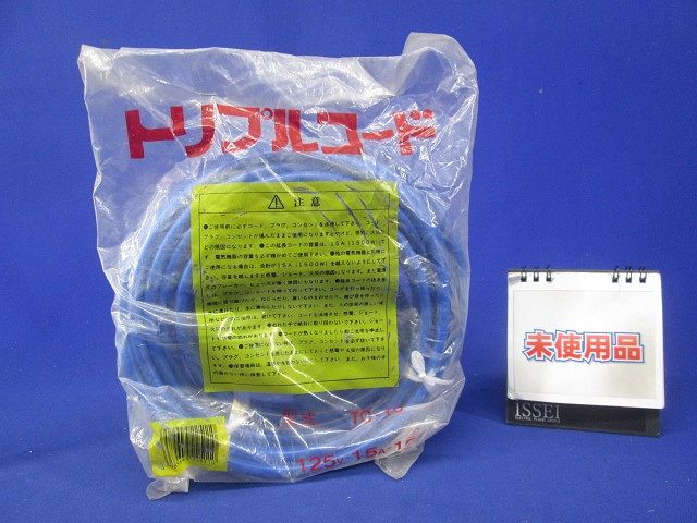 トリプルコード 125V 15A 10ｍ TC-10