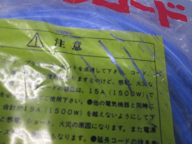 トリプルコード 125V 15A 10ｍ TC-10