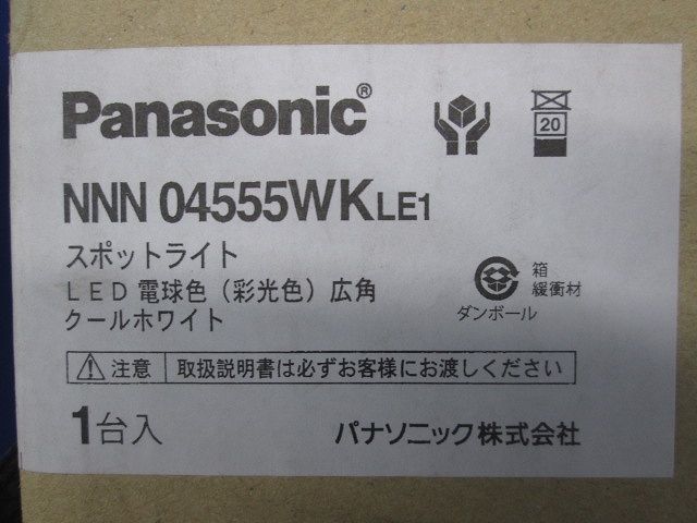 LED(電球色) スポットライト 配線ダクト取付型 電源内蔵 調光不可 NNN04555WKLE1