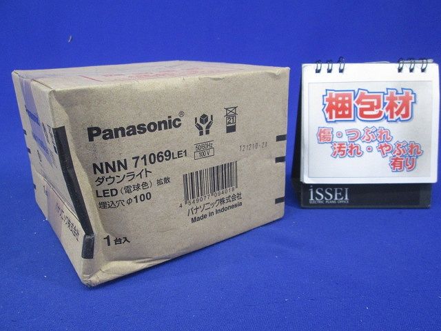 LED(電球色)ダウンライト 電源ユニット内蔵 調光不可 NNN71069LE1
