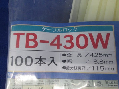 ケーブルロック ホワイト 100本入 TB-430W-100