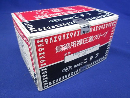 裸圧着スリーブ P形 50個入 P100-50