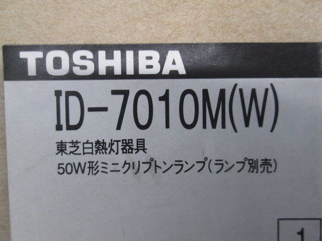 KR50ダウンライト 白色枠 ランプ別売 ID-7010M(W)