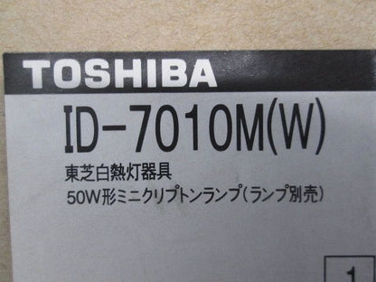 KR50ダウンライト 白色枠 ランプ別売 ID-7010M(W)