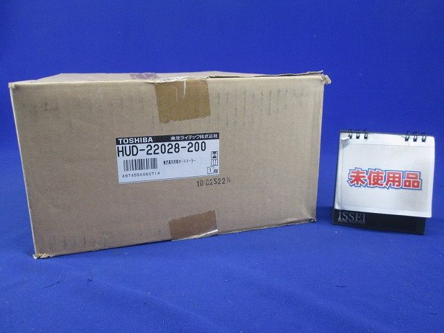 2接点ダウンライト用電動昇降装置(HID屋内照明器具) HUD-22028-200