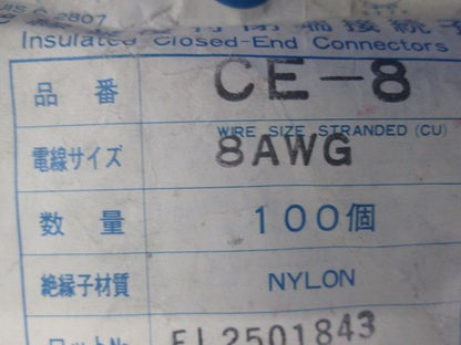 絶縁被覆付閉端接続子 CE形 100個入 CE-8-100