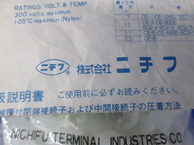 絶縁被覆付閉端接続子 CE形 100個入 CE-8-100