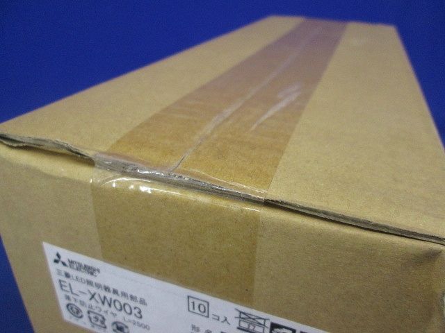 高天井用ベースライト 落下防止ワイヤ H鋼取付用10本入 EL-XW003-10