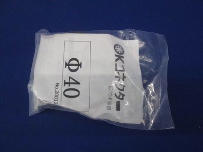 ハンドホール用 OKコネクター φ40 φ40