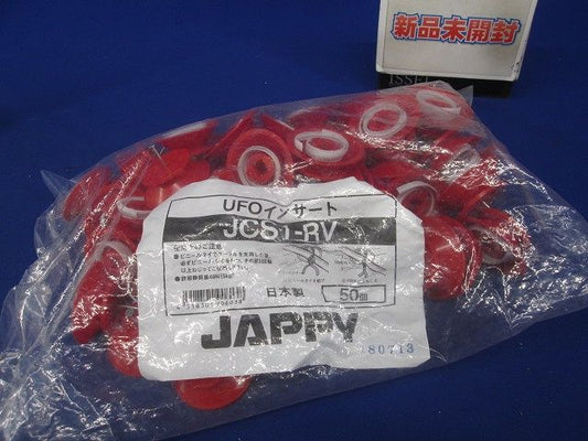 UFOインサート 赤 ビニールタイ付き 50個入 JCS1-RV-50