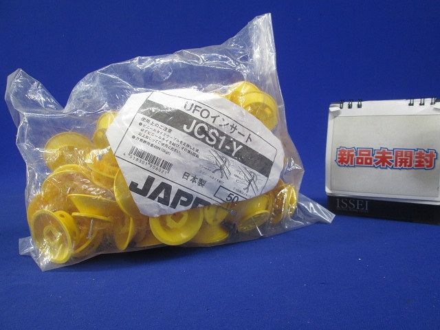 UFOインサート 黄 ビニールタイ無し 50個入 JCS1-Y-50