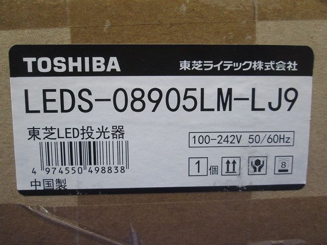 LED投光器 電球色 電源ユニット内蔵 中角形 グレーイッシュブラック LEDS-08905LM-LJ9